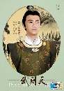 չ dvd:¹ ҧҺѧͧ 2014 The Empress Of China (Ѻ) 1 dvd-(蹷14
