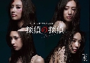 dvd « Tantei no Tantei 3 dvd- // Keiko Kitagawa