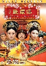dvd ˹ѧչ The Legend of Zhen Huan Թǹҧ蹴Թ չ-Ѻ 11 dvd-