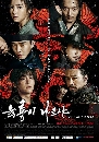 dvd ͡ 2016 Six Flying Dragons -Ѻ 13 dvd-ش ·www.dvdkafe2.com