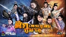 dvd ͡ 2016 ֡෾طټҫ The Legend of Zu ҡ DISC01-02 EP01-10/56