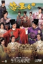 dvd « ͹蹺ѧ King Maker չ-ҡ 6 dvd-