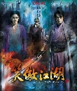 dvd ͡ 2013 Swordsman кطѡ (ҡ) 9 dvd-ش