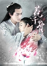 dvd « ӹҹѡ˹ Ҥ1 /The Journey of Flower (ҡ) 10 dvd-ش