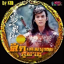 dvd ͡ 2016 ֡෾طټҫ The Legend of Zu (ҡ) 11 dvd-(56͹) «չҤҶ١