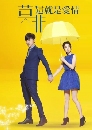 dvd «ѹ ɯѡ  Murphy's Law of Love ҡ DISC.5-7 EP.7-19-