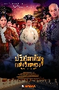 dvd « ȹѺѧǧ Mystery in the Palace ҡ DISC.1-6 EP.1-32[END]