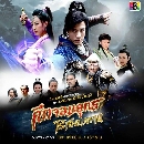 dvd ˹ѧչش ֡طҹ Legendary Warrior չ-ҡ 8 dvd-