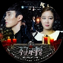 dvd-ҡ ѡǹԭҳ͹ The Master's Sun ҡ DISC.1-5 EP1-17 [END] *** 2 