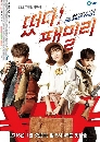 dvd-ҡ áԨԪԵѹҹ The Family is coming DISC1.5 EP.1-20 [END]--