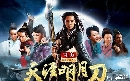 dvd-The Magic Blade Һطѡ /ͺҨѹҴҺ (ҡ) 1-4/͹1-16 蹵