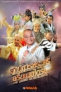 ˹ѧչش The legend of budai monk Թþ (ҡ) 11 dvd-