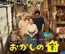 dvd « Okashi no ie (Ѻ) 2 dvd- **www.dvdkafe2.com «١
