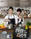 dvd «ѹ ٵѡѺિ Love Cuisine (ҡ) 7 dvd-