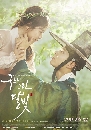 dvd :ѡҾШѹ Moonlight Drawn by Clouds (Ѻ) 5 dvd- BOXSET- Ost 