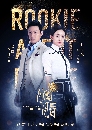 dvd « Rookie Agent Rouge 2016 (Ѻ) 11 dvd-(ep.1-45)  **dvdkafe2.com ¶١