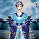 dvd ˹ѧչش The Princess Wei Young 2016 ͧ˭ԧҧ (Ѻ) 3 dvd-(ep.1-12/50) 蹵