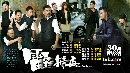 dvd ˹ѧչش ͹ê ѹ Highs and Lows ҡ DISC.1-6 EP01-30 [END]