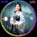 dvd :ͧ˭ԧҧ 2016 The Princess Wei Young (Ѻ) 14 dvd- ost+ͧѧ (54͹ú)