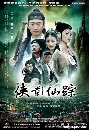 «ҹҴ dvd :кҺ Trail of the Everlasting Hero (ҾѴ) 5 dvd-