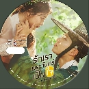 dvd :ѡҾШѹ Moonlight Drawn by Clouds (ҡ) 5 dvd- BOXSET- Ost 