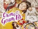 Oh My Geum Bi 2017 (Ѻ) 4 dvd- ** ʹ dvdkafe **觫ͧҧ˹Ф