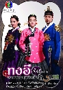 « dvd : DONG YI  ҧѧ (Ѻѧ) 15 蹨 ** 60͹ú 