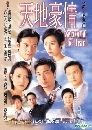 dvd :Secret Of The Heart ʹѡ ʹù 1998 ҡ ( 8 dvd-) 40 ͹ **ҾѴ