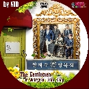« dvd :The Gentlemen of Wolgyesu Tailor Shop -Ѻ 14 dvd-