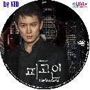 « dvd : Defendant -Ѻ 5 dvd-(ep.1-18) -- ** «ҤҶ١