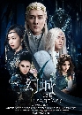 dvd : Ice Fantasy Ȩ֡ԧѧ DISC.1 EP.1-5/62 ** ҡ 蹵͹Ф