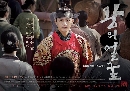 dvd : ѡɳ ԢԵѧ The King's Face ҡ DISC.1-6 EP.1-23  **2 