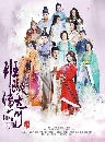 dvd :ʹ˭ԧѹ Ban Shu Legend  DISC.1-2 EP.1-10/42 *** § NOW26 蹵͹Ф