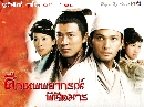 «չ DVD :֡෾ҡóԪԵ Face To Fate (ҡ) 5 dvd-