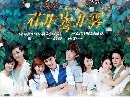 dvd «չش Flowers in Fog ͡ҹ͡ (ҡ) 1-6 (EP.1-30/50) 蹵ͤ