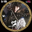 « dvd : Rebel Hong Gil Dong -Ѻ 8 dvd-(ep.1-30)  **´մն١ @dvdkafe2