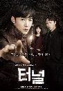 « dvd : Tunnel -Ѻ 4 dvd-( ep.1-16)  -- ** ¶١ @dvdkafe2