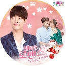 dvd : My Secret Romance -Ѻ 3 dvd-(ep.1-13)  **ҤҶ١