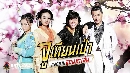 dvd : ¹ ͧ¨ Ji Xiang Tian Bao (ҡ) DISC.1 EP.1-5/40 蹵