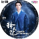 dvd : Fighter of the destiny չ-Ѻ 13 dvd-(ep.1-52)  ** «չҤҶ١