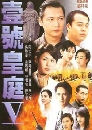 ˹ѧչش dvd : File Of Justice ҭҷ Ҥ 1-2 ( ҡ ) 9 dvd- 