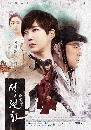  dvd : Lucid Dream (Snow Lotus) / ǧѡ ǧѹ DISC01 EP01-02 [END]**ҡ