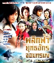 ˹ѧչش dvd :طྪ (ԡطѡèù) §ҡ3 (dvd 6 蹨) ҾѴ