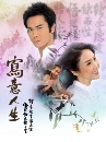 ˹ѧչش dvd : Żѡ Life of Art (TVB) չ-ҡ 5 dvd- ҾѴ