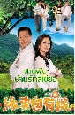 «չ dvd : ҹѹ ҹѡThe Green Grass Of Home (ҡ) 5 dvd-