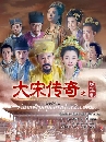 dvd :The Great Emperor in Song Dynasty ѡþôҪǧ ҡ DISC.1-6 EP.1-30 蹵