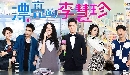 Pretty li hui zhen (ѡ ١索) ش㨷¨ -Фèչش /ҡDVD 8