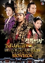 Queen Seondeok ͹͡ ҪԹ蹴Թ -  / ҡ§ͧ3 DVD 16 蹨 **
