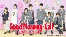 Good Morning Call سʴѡҷѡ Ҥ1-2 / Ѻ- DVD 7 蹨 **´մҤҶ١