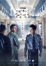 Wise Prison Life 2018 -  Ѻ DVD 5 蹨 ** ҾѴ ҹ´մҤҶ١